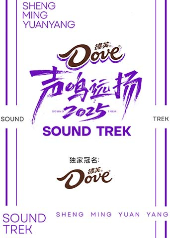 声鸣远扬2025封面图