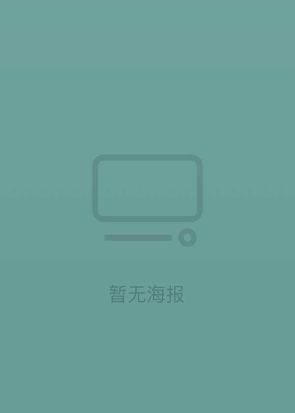 良药苦口封面图