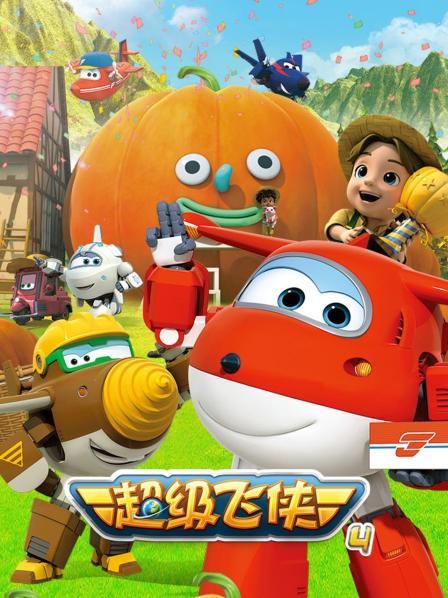 超级飞侠第九季