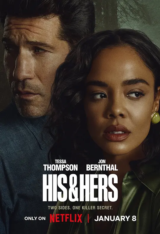 他和她的谎封面图