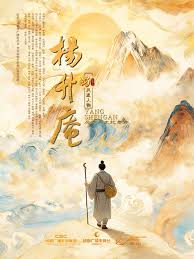 杨升庵封面图