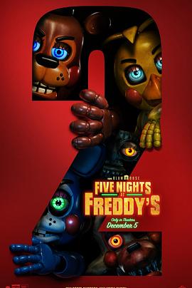 玩具熊的五夜惊魂
