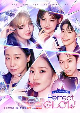 PerfectGlow封面图