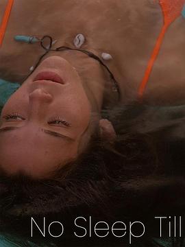 一夜无眠封面图