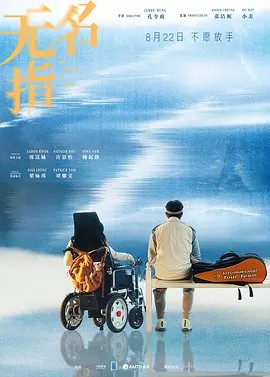 无名指粤语版