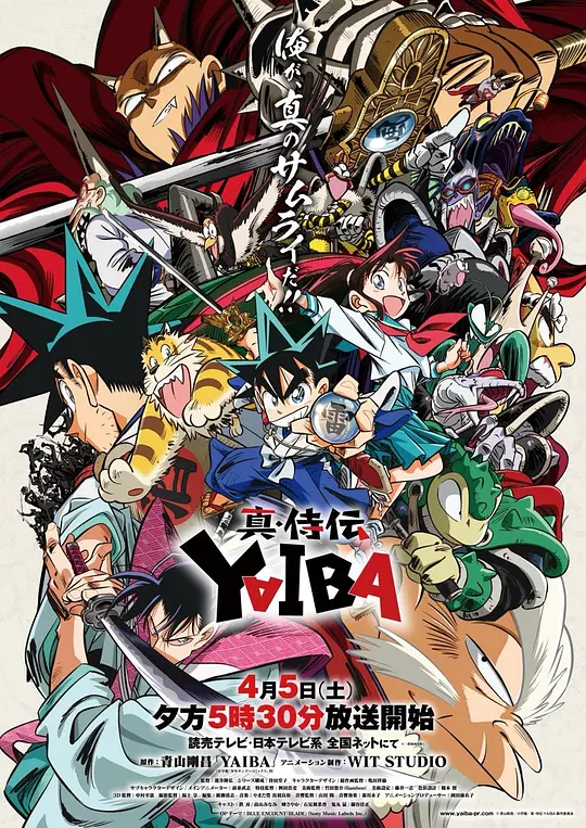 真･武士传剑勇传说真・侍伝