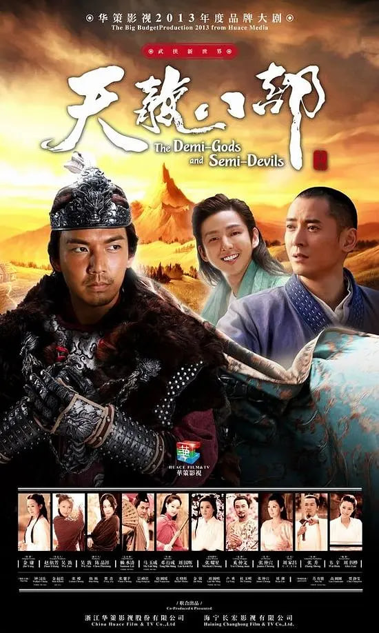 天龙八部钟汉良版