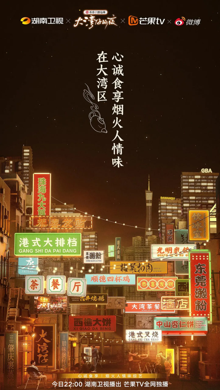 大湾仔的夜会员版