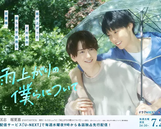 雨过天晴的我们封面图