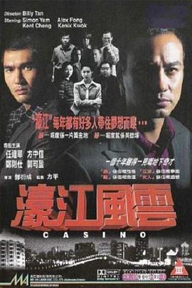骗中骗2