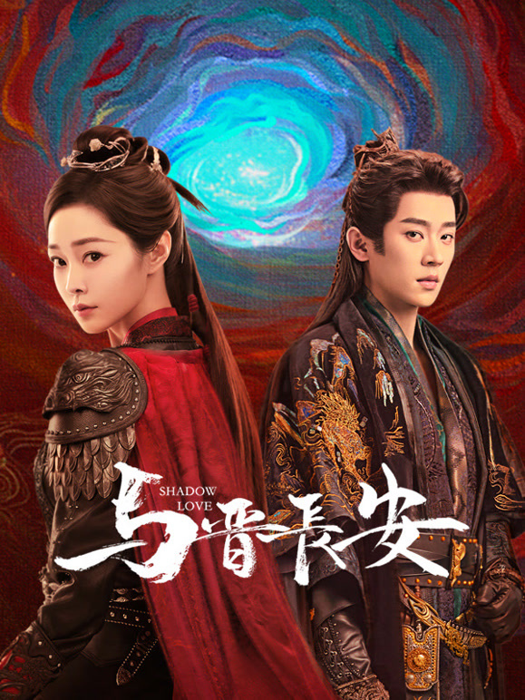 与晋长安封面图