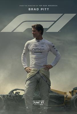 F1：狂飙飞车