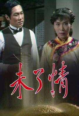 碧血黄花