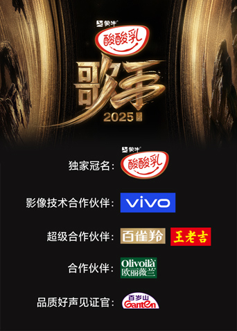 歌手2025封面图