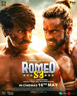 罗密欧行动封面图