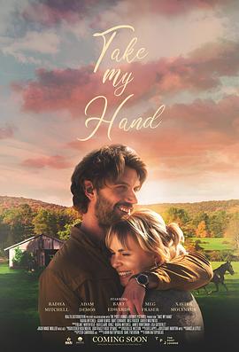 牵我的手封面图