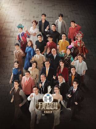 无限超越班第三季封面图