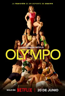 Olympo：极限争锋