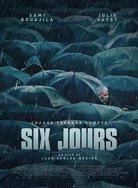 六天SixJours(2025)封面图