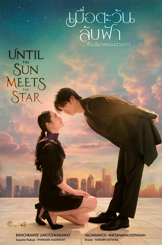 日落星启封面图