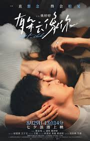 有朵云像你封面图