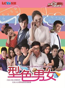 九型人格