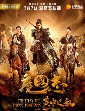 魔国志2