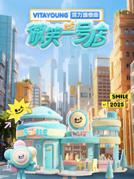 微笑一号店