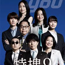 特搜9最终季