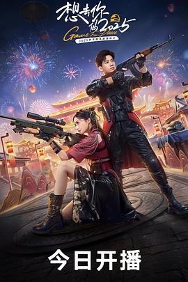 想去你的