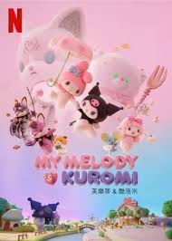 美乐蒂（酷洛米）