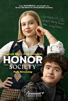 荣誉团队HonorSociety