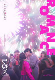 浪漫爱情封面图