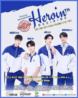 上瘾泰国版封面图