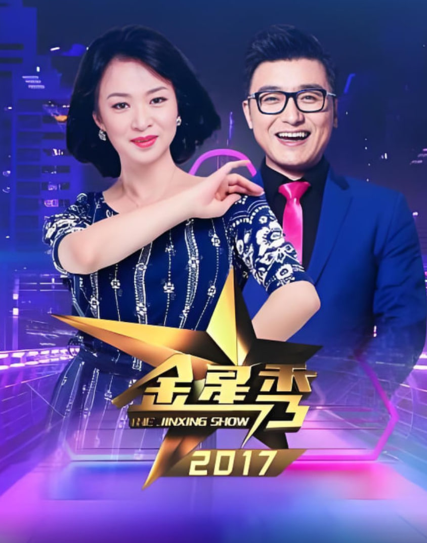 金星秀