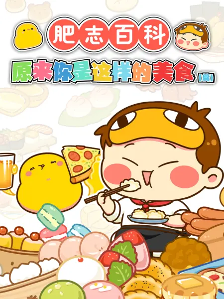那时的你