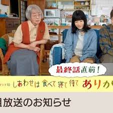 吃饱睡足等幸福感恩特别篇封面图