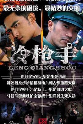 渡江侦察记