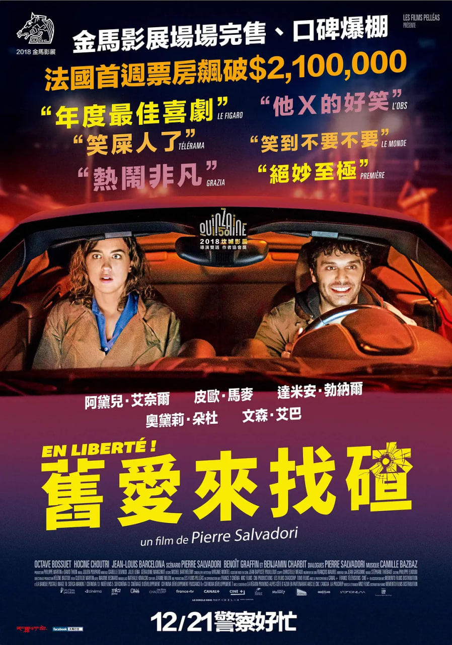 自由了！封面图