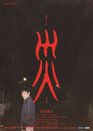 灾