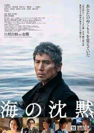 海的沉默2024封面图