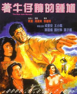 教头发威