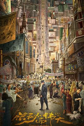 隐秘而伟大封面图