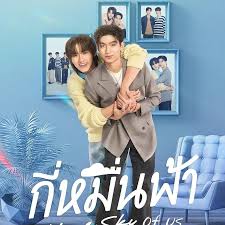 你的天空特别篇封面图