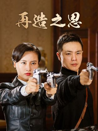 女匪首传奇