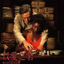 以爱之茗封面图