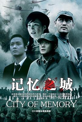 英雄之城