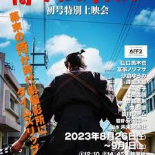 穿越武士
