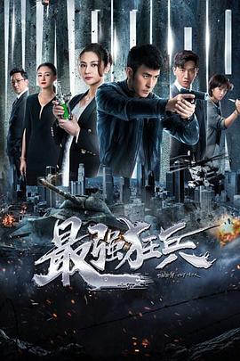 筒子楼超人