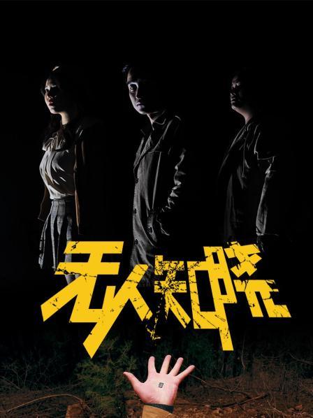 110紧急指令室